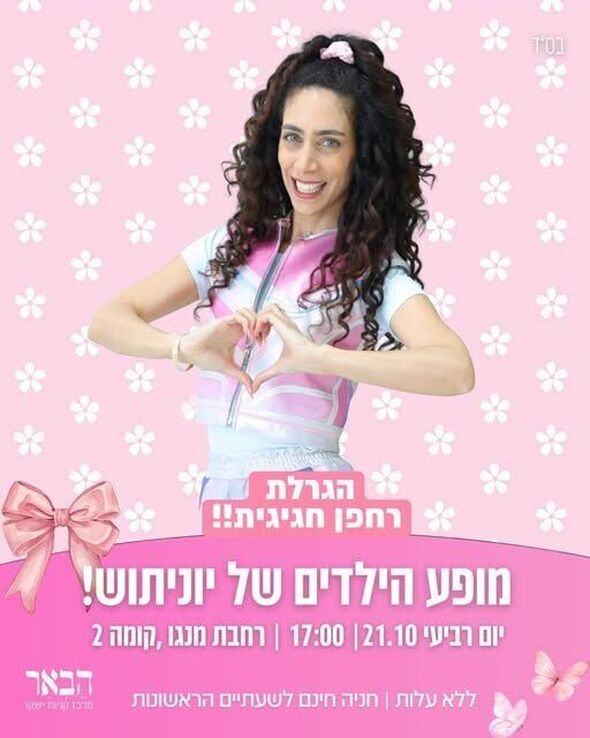 צילום מתוך דף הפייסבוק קניון הבאר