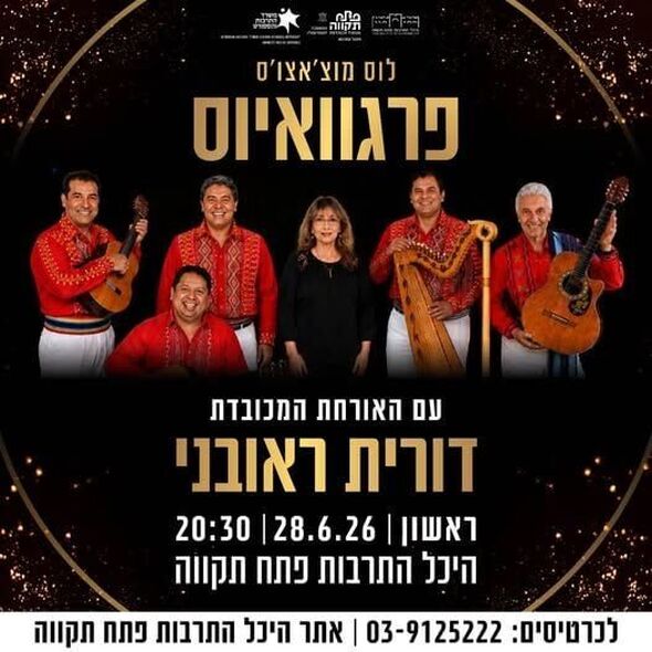 צילום מתוך דף הפייסבוק רמי גרינברג