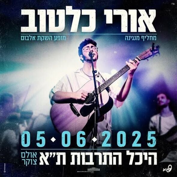 צילום:קרדיט צילום: שירי עציץ
