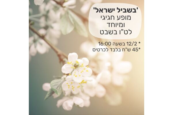צילום מתוך דף הפייסבוק אזרחים ותיקים - חולון