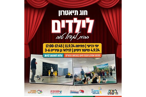 צילום מתוך דף הפייסבוק רשת חוויות רחובות