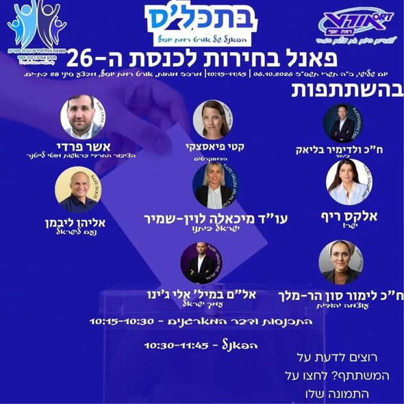 צילום מתוך דף הפייסבוק אורט רמת יוסף - העמוד הרשמי