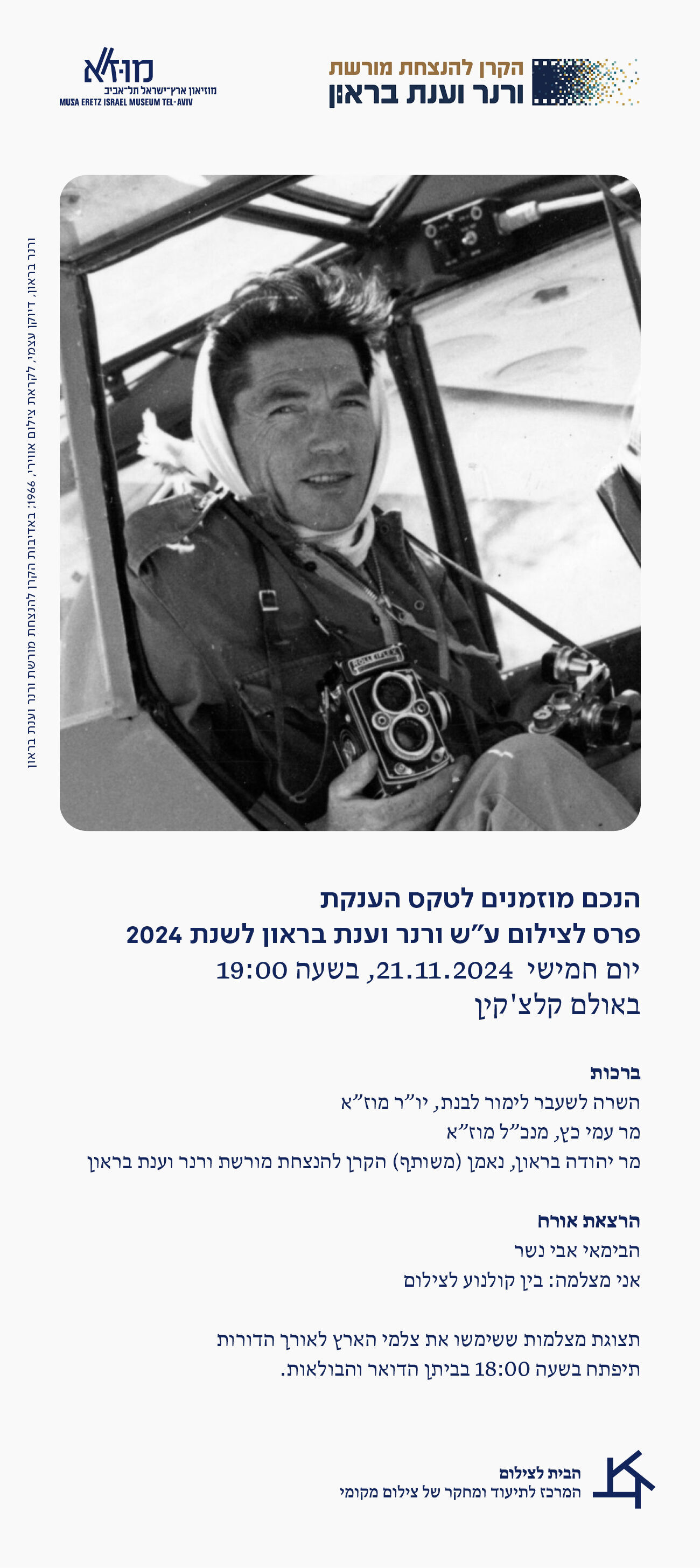 פרס בראון פרס בראון