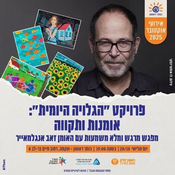 צילום מתוך דף הפייסבוק כותר ראשון
