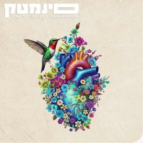 צילום מתוך דף הפייסבוק סינמטק תל אביב