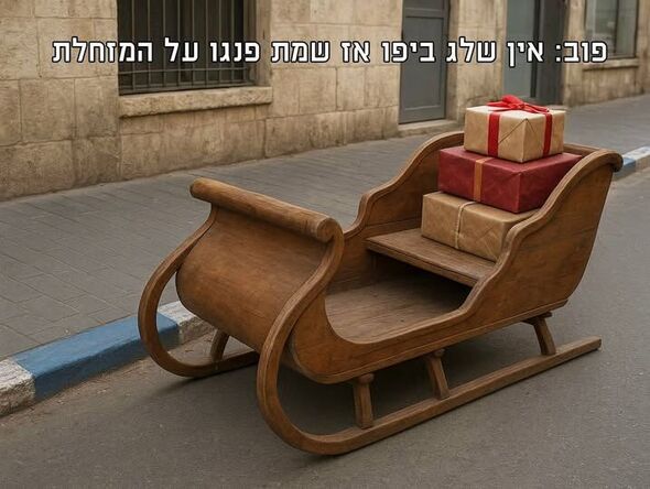 צילום מתוך דף הפייסבוק עיריית תל-אביב-יפו