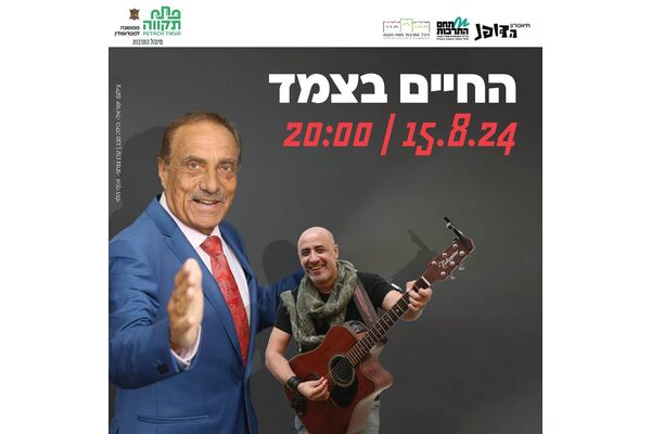 צילום מתוך דף הפייסבוק תיאטרון הדופנ הפרינג' של פ"ת