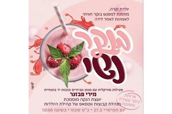 צילום מתוך דף הפייסבוק קניון ספיר - אם המושבות