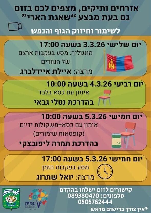 צילום מתוך דף הפייסבוק בית האזרח הוותיק נס ציונה