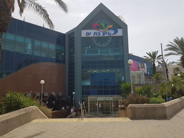 צילום מתוך דף הפייסבוק קניון בת-ים