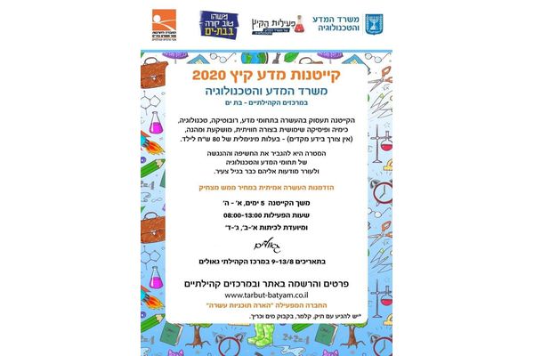 קרדיט:מתנ"ס גאולים
