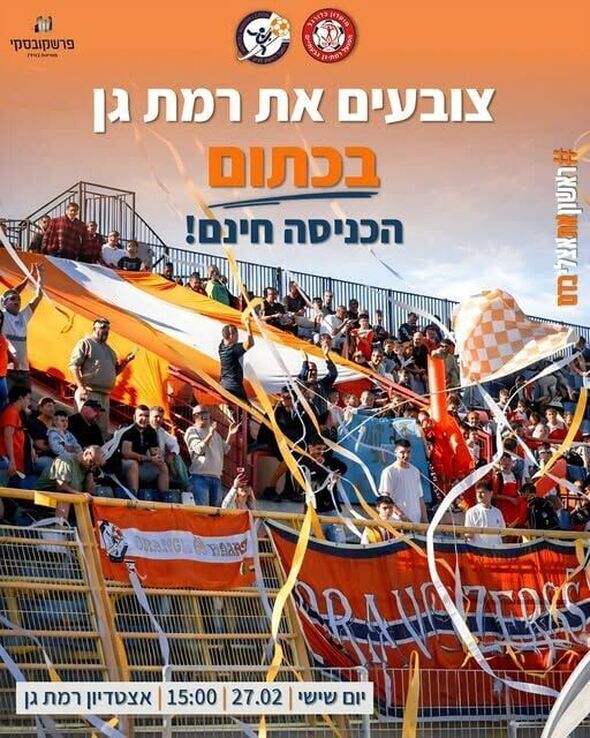 צילום מתוך דף הפייסבוק מועדון הכדורגל הפועל ראשון לציון Hapoelrishonlezion FC