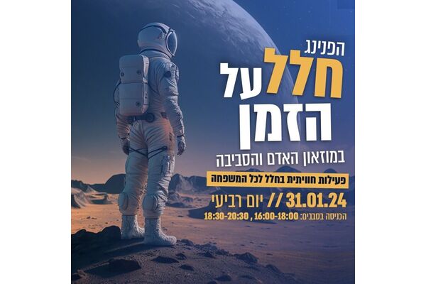 צילום מתוך דף הפייסבוק עיריית פתח תקווה