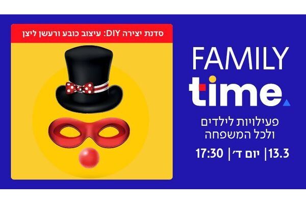 צילום מתוך דף הפייסבוק קניון עזריאלי ראשונים