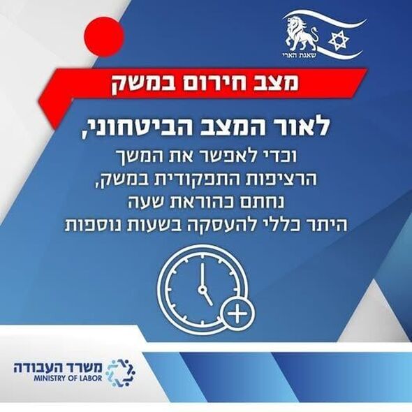 צילום מתוך דף הפייסבוק משרד העבודה