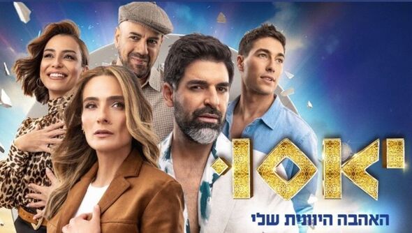 קרדיט תמונה: עדי ברק