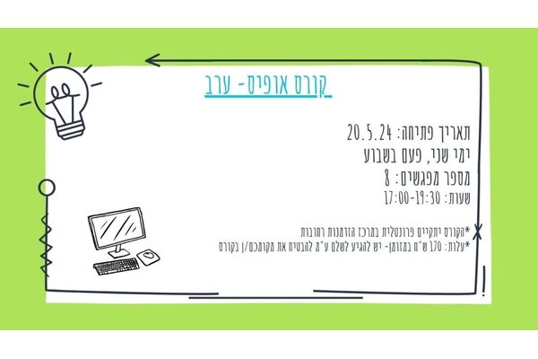 צילום המרכז העירוני לקידום התעסוקה