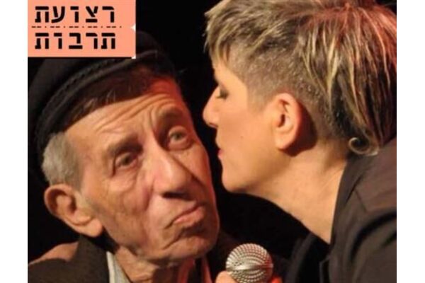 צילומים: מירי נחמיאס
