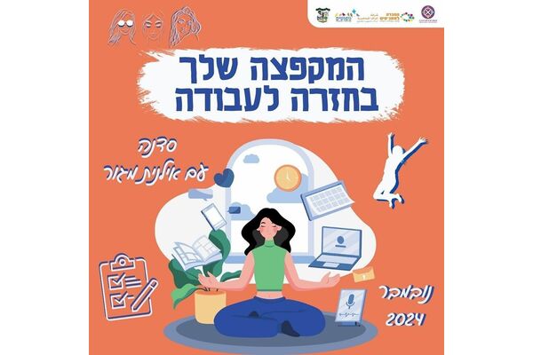 צילום מתוך דף הפייסבוק מועצה מקומית מזכרת בתיה