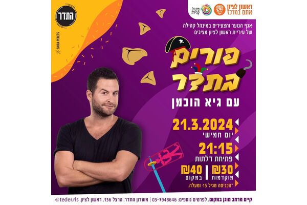 צילום מתוך דף הפייסבוק באלנס מרכז מנהיגות