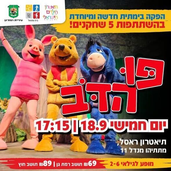 הפייסבוק בית עמנואל רמת-גן - מחברים אנשים, בונים קהילה