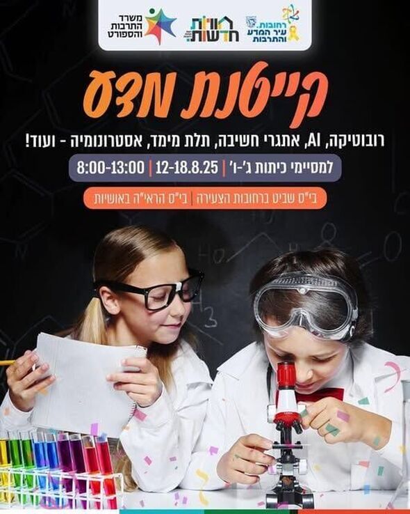 צילום מתוך דף הפייסבוק חוויות קריית משה