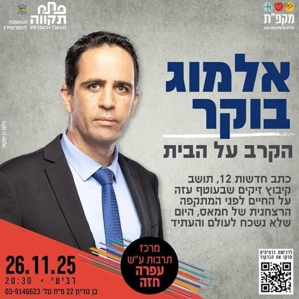 צילום מתוך דף הפייסבוק רמי גרינברג