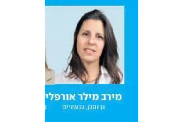 צילום מסך