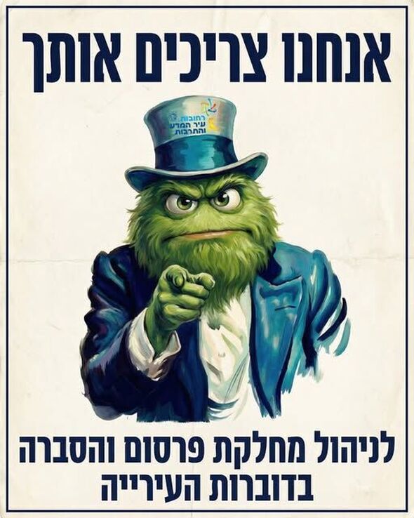צילום מתוך דף הפייסבוק עיריית רחובות