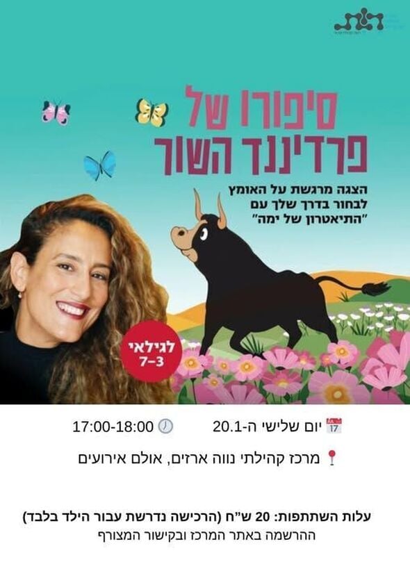צילום מתוך דף הפייסבוק מרכז קהילתי נווה ארזים