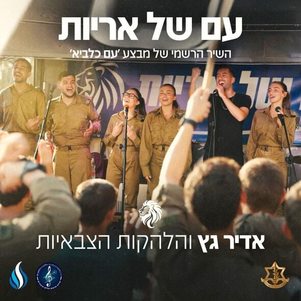 באדיבות עופר מנחם יחסי ציבור