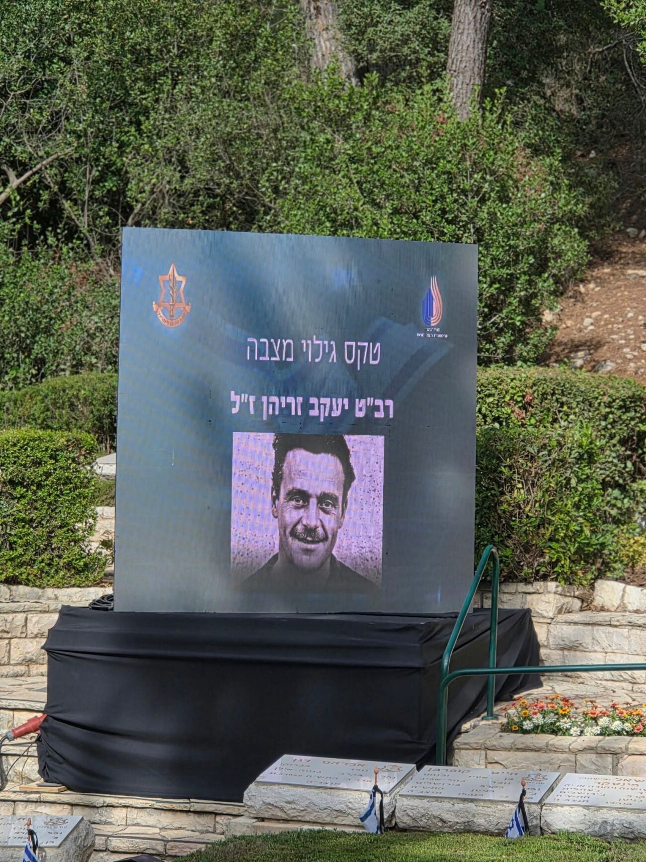 יח״צ