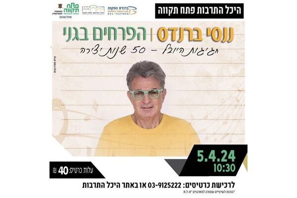 צילום מתוך דף הפייסבוק צדוק בן משה - סגן ראש העיר פ"ת