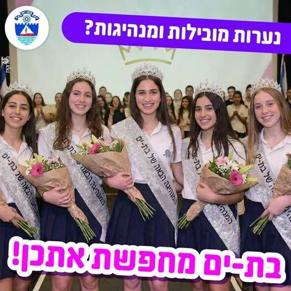 צילום מתוך דף הפייסבוק עיריית בת ים