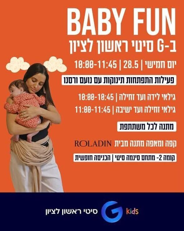 צילום מתוך דף הפייסבוק מתחמי G ראשון לציון - G City