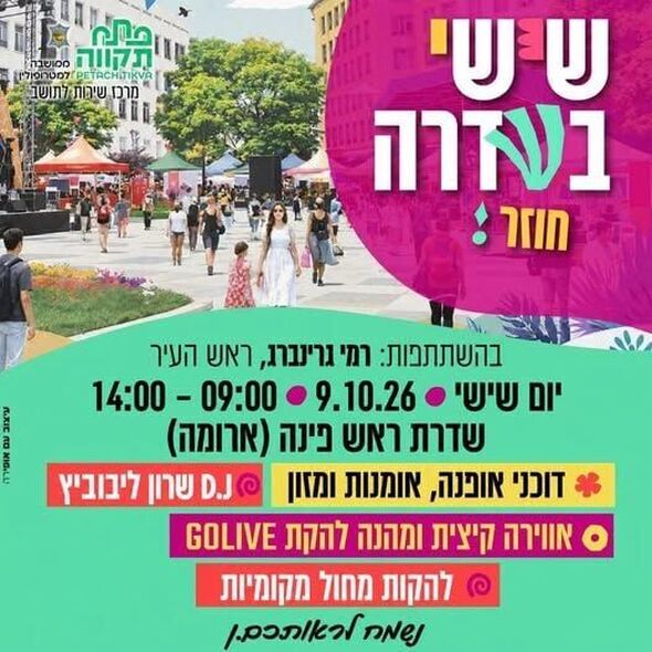 צילום מתוך דף הפייסבוק רמי גרינברג
