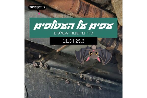 צילום מתוך דף הפייסבוק דיזנגוף סנטר תל אביב