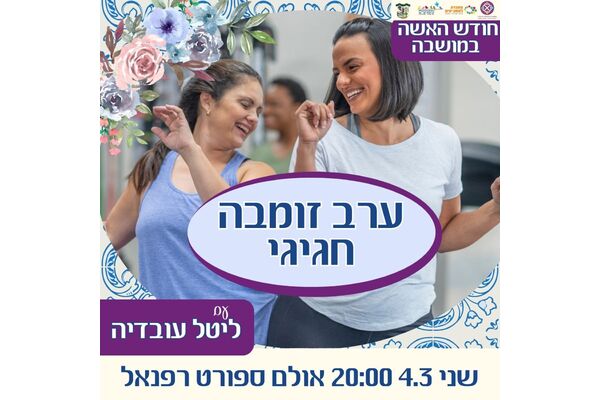 צילום מתוך דף הפייסבוק מועצה מקומית מזכרת בתיה