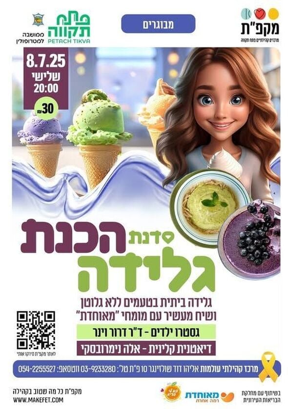 צילום מתוך דף הפייסבוק צדוק בן משה - סגן ראש העיר פ"ת