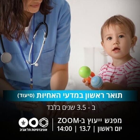 צילום מתוך דף הפייסבוק TAU2GO אוניברסיטת תל-אביב