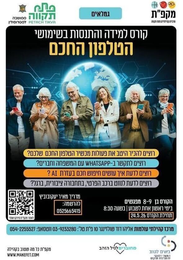 צילום מתוך דף הפייסבוק צדוק בן משה - סגן ראש העיר פ"ת