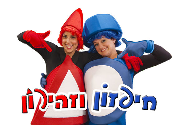 קרדיט: יח"צ