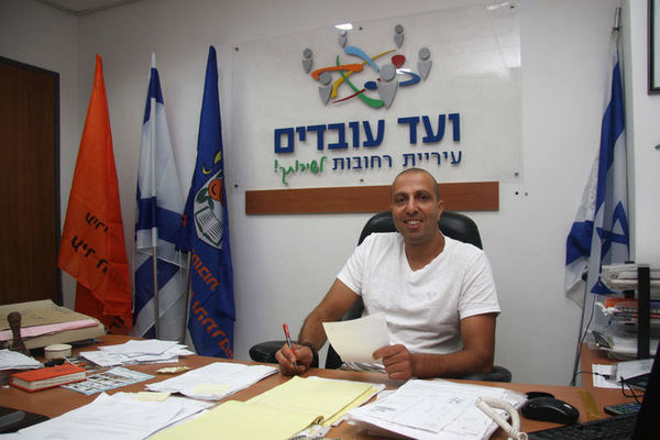 רמי מדהלה יור ועד עובדי העיריה