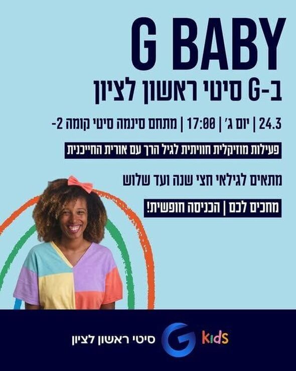 צילום:מתחמי G ראשון לציון - G City