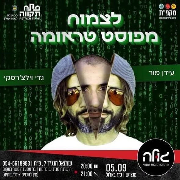 צילום מתוך דף הפייסבוק צדוק בן משה - סגן ראש העיר פ"ת