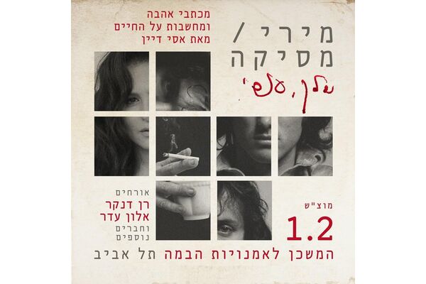 צילום מתוך דף הפייסבוק דיגיתֵל עיריית תל אביב יפו