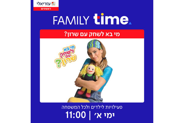 צילום מתוך דף הפייסבוק קניון עזריאלי ראשונים