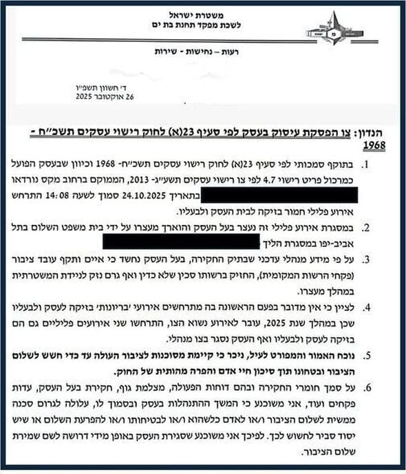 צילום מתוך דף הפייסבוק צביקה ברוט - Tzvika Brot