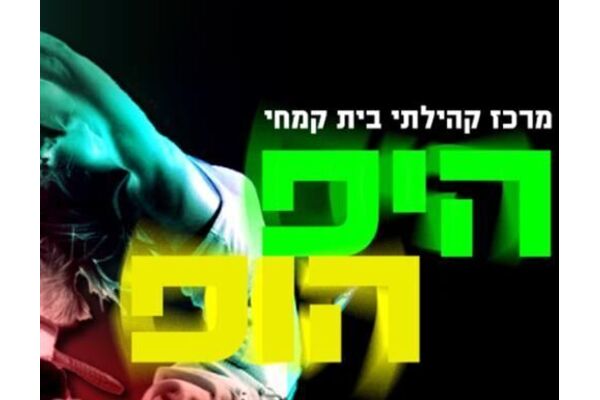 צילומים: שרון רוטמן
