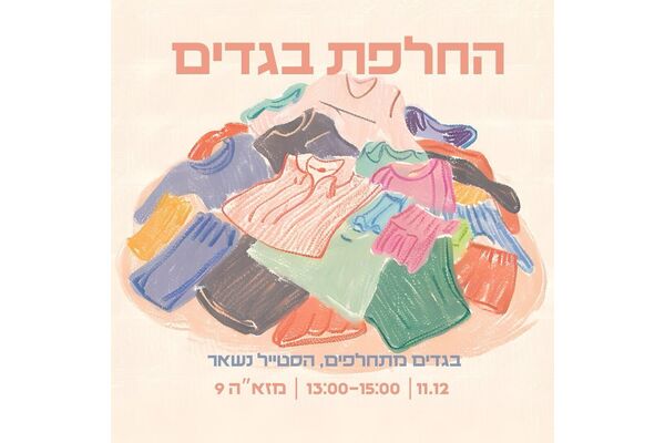 צילום מתוך דף הפייסבוק מזא"ה 9
